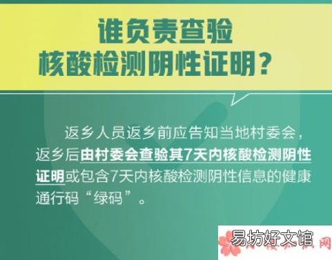 誰負責(zé)查驗核酸檢測陰性證明 持核酸檢測陰性證明返鄉(xiāng)后是否需要隔離