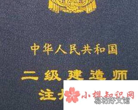 2021二建考试时间是多久?