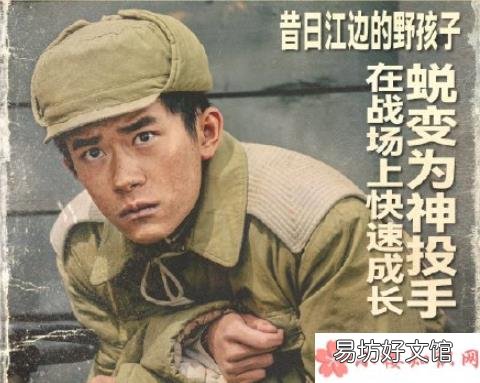 七连人物及编号介绍 电影《长津湖》七连是哪些人