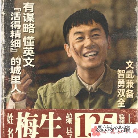七连人物及编号介绍 电影《长津湖》七连是哪些人
