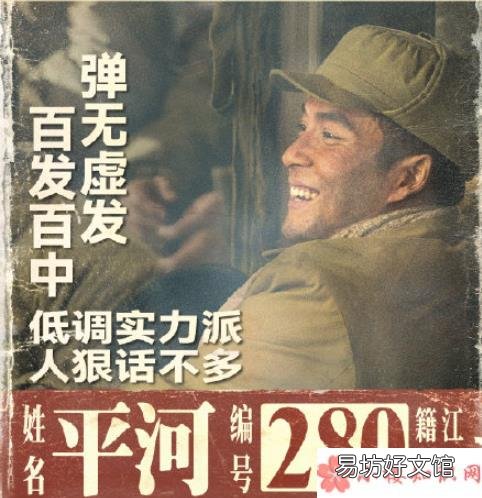 七连人物及编号介绍 电影《长津湖》七连是哪些人