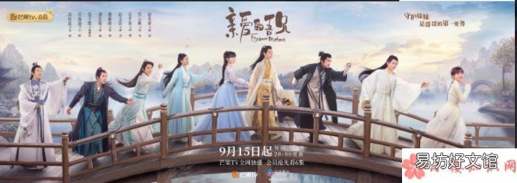 《亲爱的吾兄》人物关系图介绍 《亲爱的吾兄》追剧日历