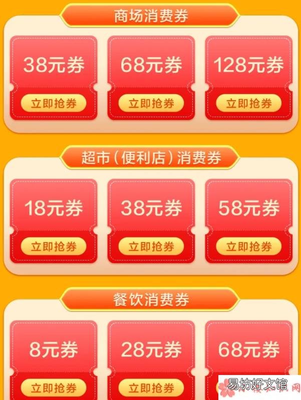 湖北消费券哪些时间可以领 2021湖北消费券在哪些平台可以领取