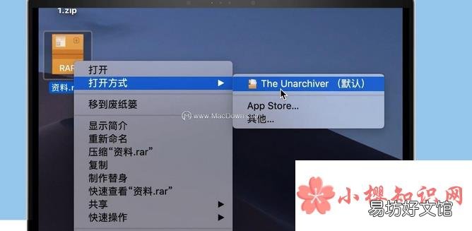 压缩包打开方式是什么?