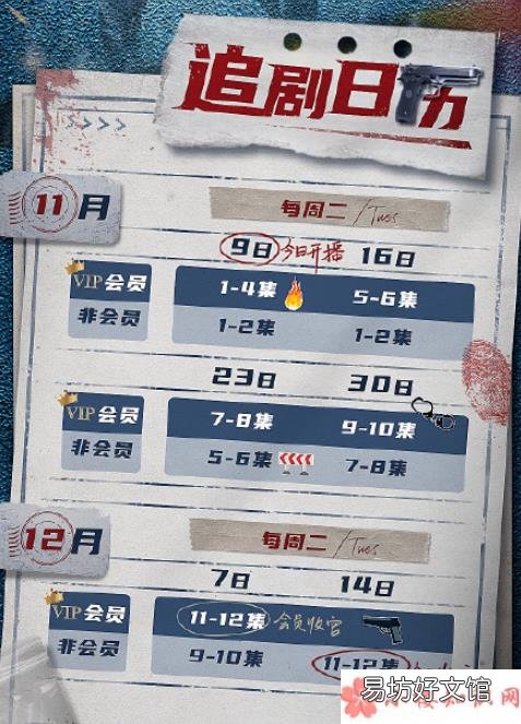 《沉默的证明》一周看几集 《沉默的证明》追剧日历