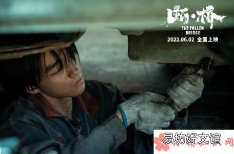 《断桥》原著小说是什么 电影《断桥》定档什么时候上映