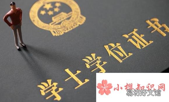 专升本第一学历是本科还是专科?