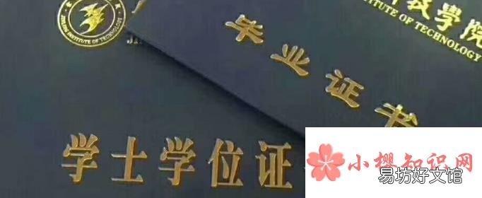 专升本第一学历是本科还是专科?