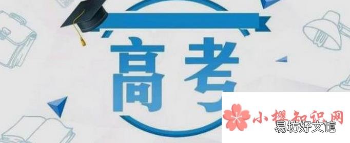 高考成绩什么时候出来？