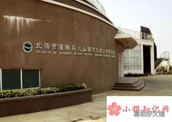 涠洲岛在哪里?