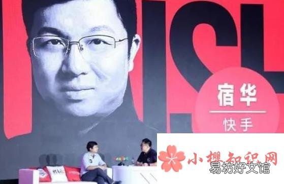 快手老板创始人是谁?