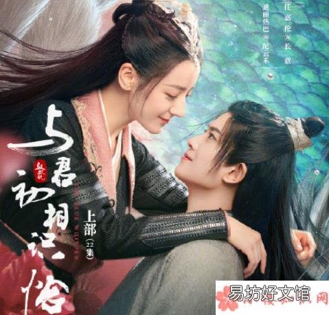 《与君初相识》更新时间表 《与君初相识》追剧日历
