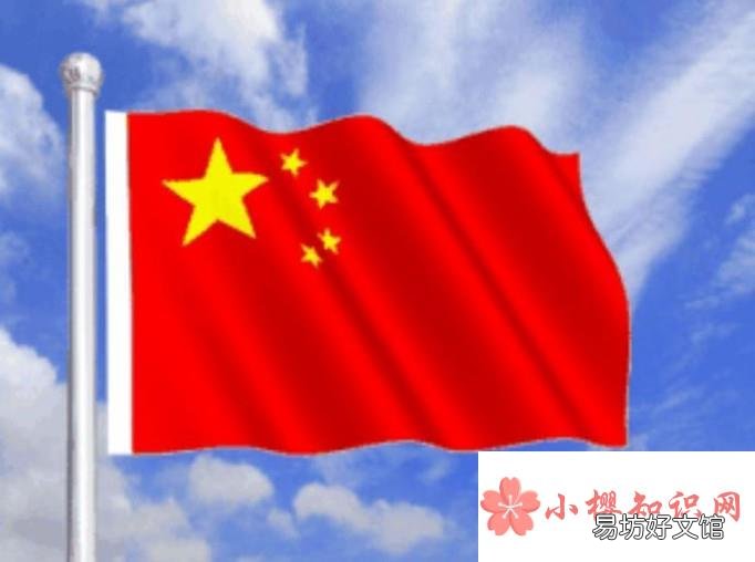 脚踩国旗会收到什么处罚