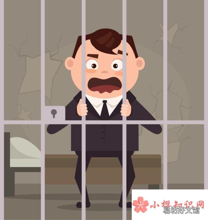 脚踩国旗会收到什么处罚
