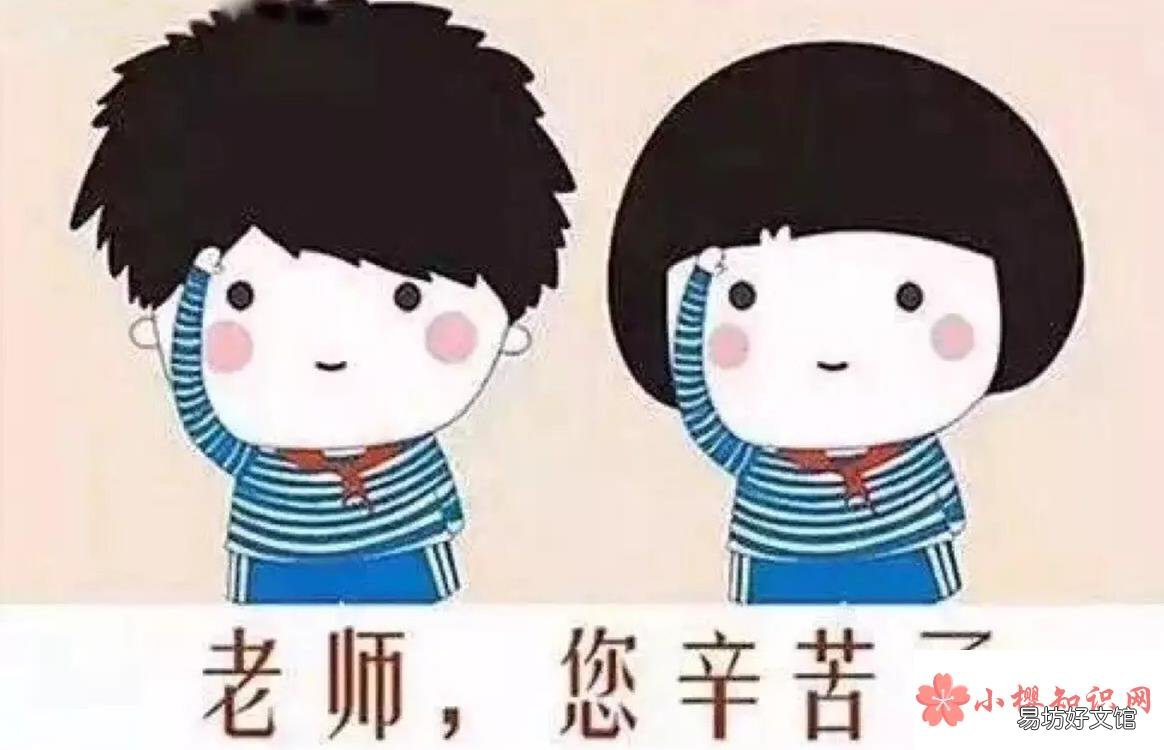感谢老师的辛勤付出的感人句子有哪些？