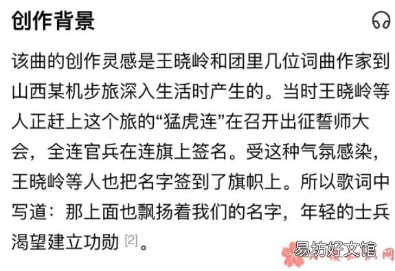 这首歌创作灵感是什么 《特战荣耀》张班长唱的那首歌叫什么名字