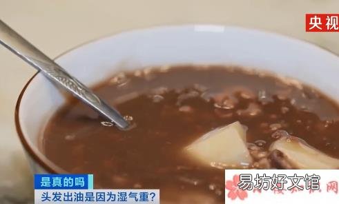 湿气重该怎么办 头发爱出油或是因为湿气重