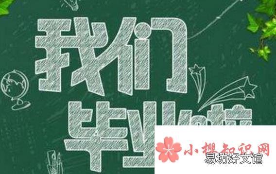 老师对学生的毕业寄语有哪些?