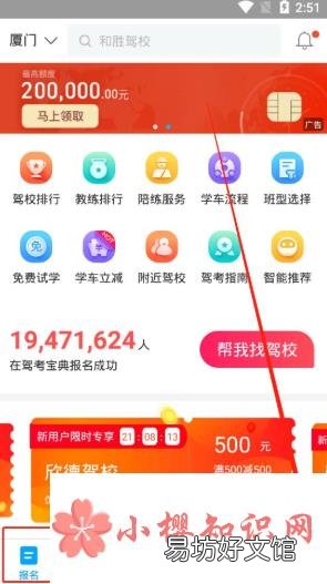驾考宝典怎么查成绩？