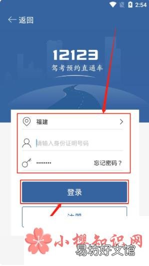 驾考宝典怎么查成绩？