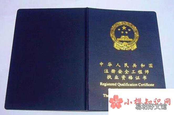 2021年注册安全工程师报名是什么时候？