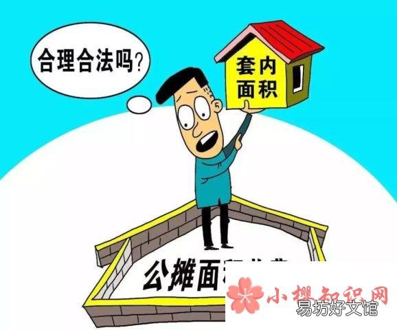 2021年公攤面積國家標準是什么？