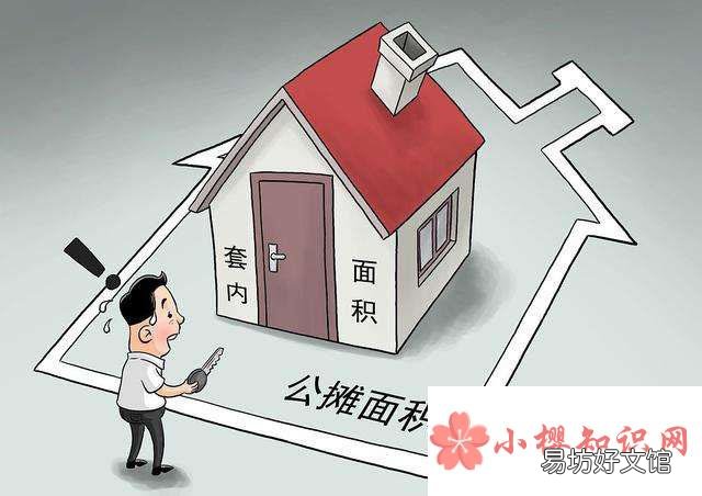 2021年公攤面積國家標準是什么？