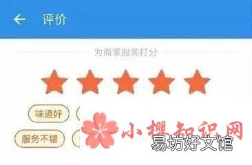 50字左右的外卖好评有哪些?