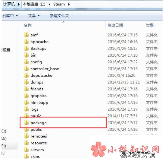steam无法连接到网络怎么办?