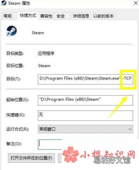 steam无法连接到网络怎么办?