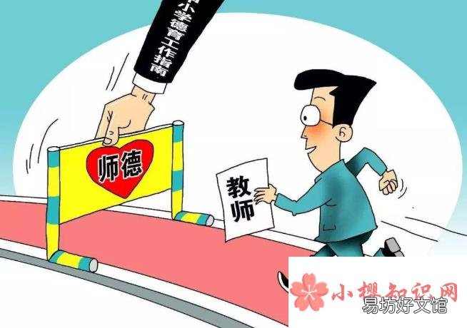 简短的个人师德总结有哪些?