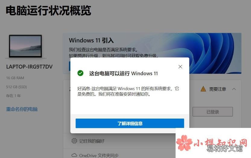 win11正式版发布时间是多久?