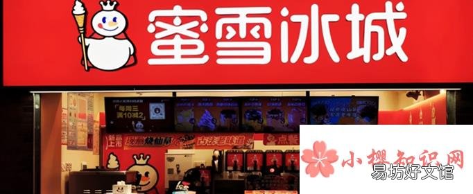 10萬能不能開蜜雪冰城？