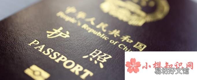 护照怎么办理?在哪里办理?多少钱?