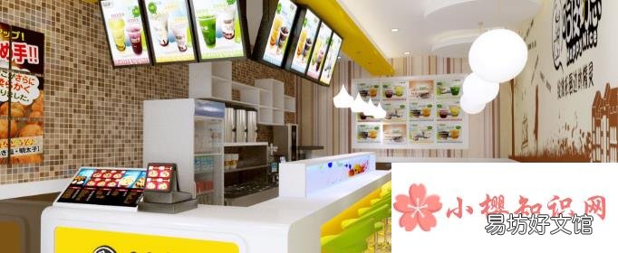 奶茶店投资要多少钱?