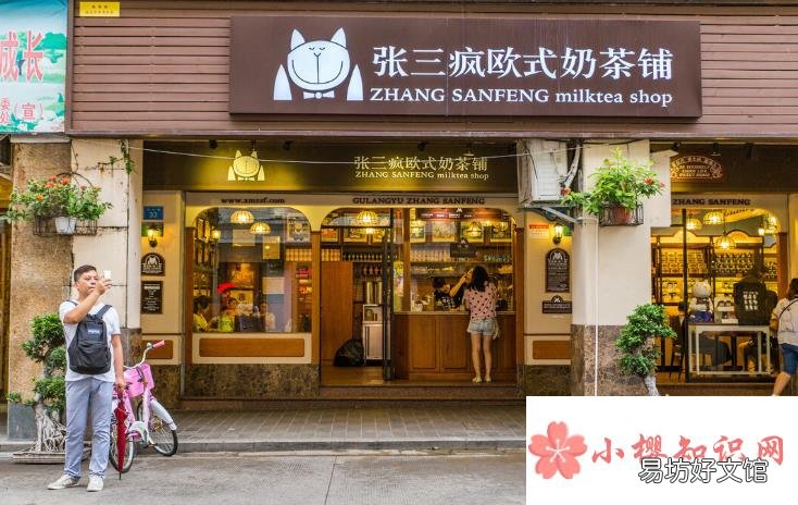 奶茶店投资要多少钱?
