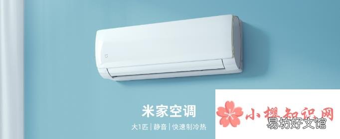 小米空调质量怎么样？