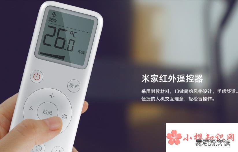 小米空调质量怎么样？