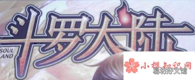 唐家三少全部作品包括哪些?