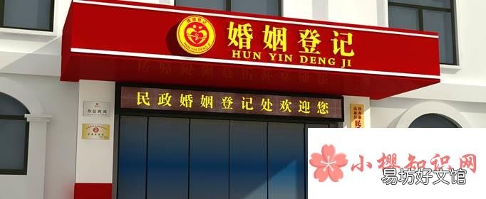 民政局上班时间是怎样的?