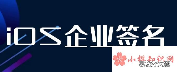 游戏苹果签名多少钱?