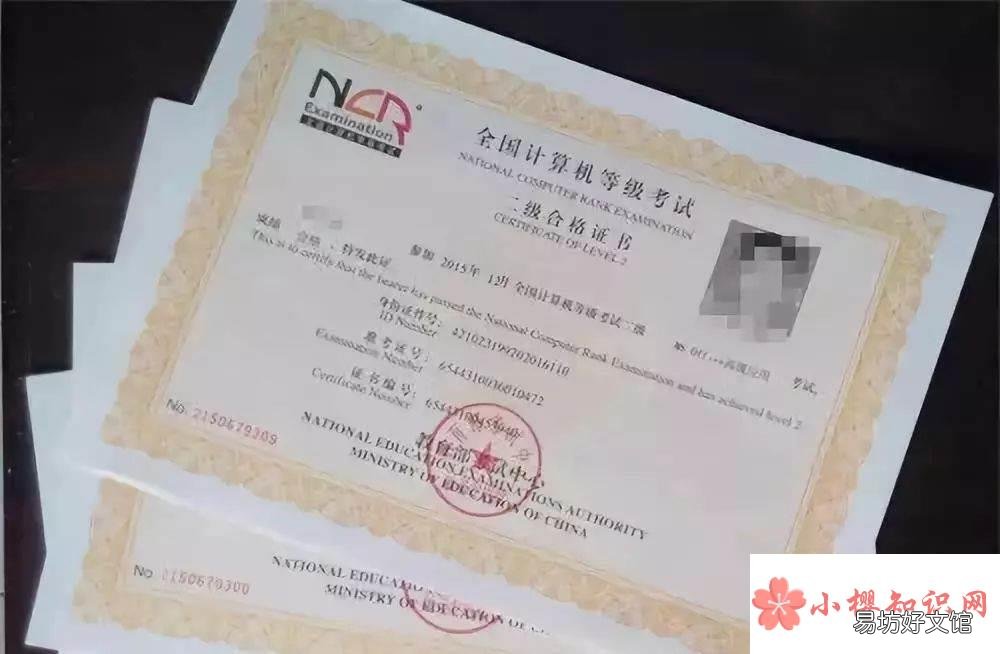 2021年计算机二级考试是什么时间?