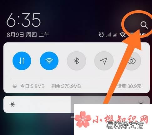 手机下拉栏消失如何恢复?