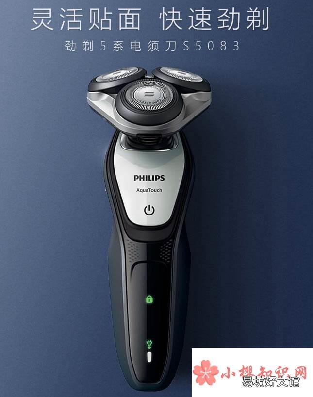 飞利浦剃须刀哪款性价比高?