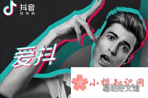 抖音粉丝多有什么好处?