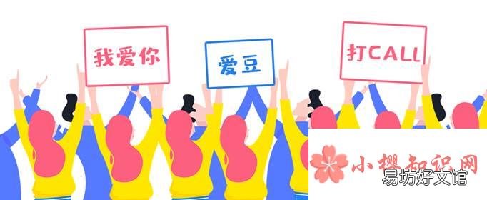 追星女孩语录有哪些?