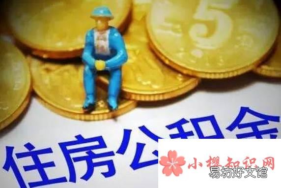 工资5000公积金交多少？