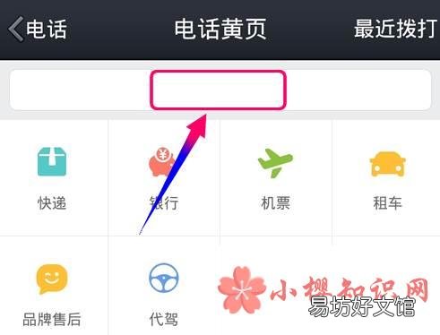 免费的黄页有哪些?