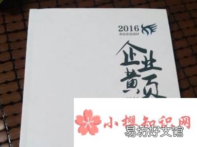 免费的黄页有哪些?