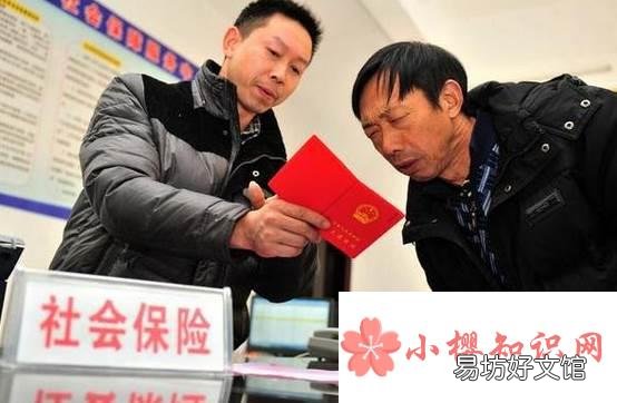 怎么查养老保险交了多少年？